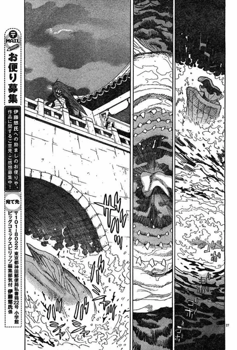 Shuto Heru Chapter 13 27